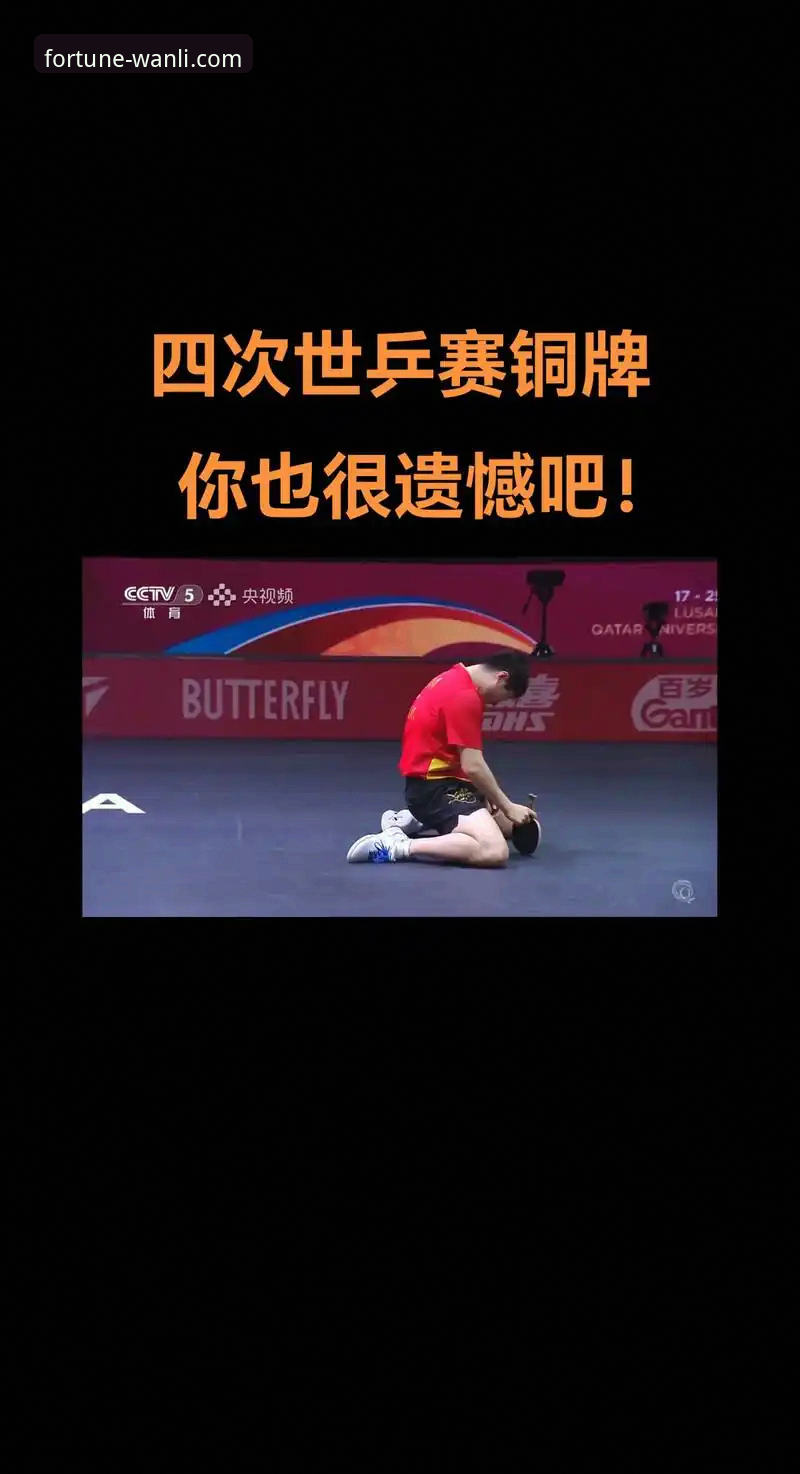 如何从一场青春风暴的乒乓对决中，洞察未来的投资先机？